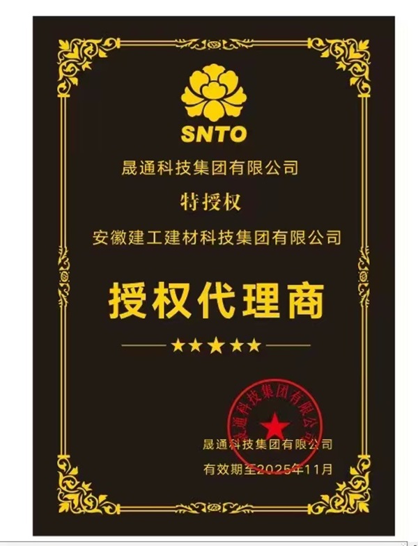 授權(quán)證書(shū).jpg